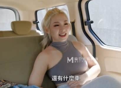 คนขับที่โชคดีและน้องสาวสุดฮอต