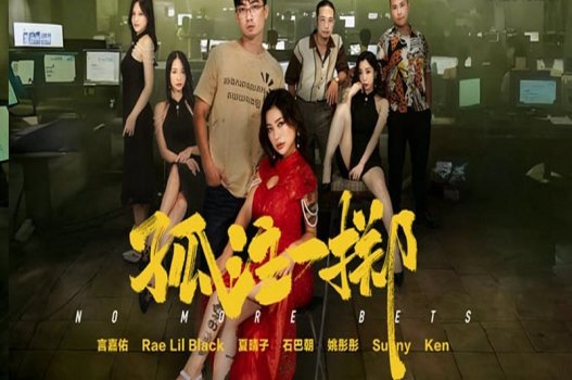 ภาพยนตร์เซ็กซ์ล่าสุด: การผจญภัยสุดฮอตของทั้งคู่