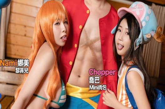 การผจญภัยอันร้อนแรงของ Luffy, Nami และ Chopper: ค้นพบความปรารถนา